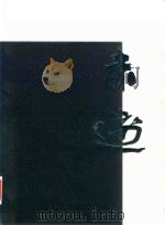 未遂（ PDF版）