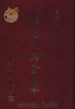 印光大师全集  第6册（ PDF版）