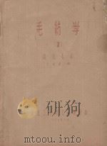毛纺学  3  精梳毛纺（1957 PDF版）
