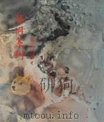 银河系列  寒川诗集（1990 PDF版）