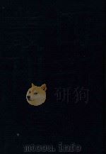 四部丛刊三编子部 32 潜虚 野菜博录 圆书考 独断 古今注 PDF电子版封面 司马光,鲍山,盛熙明,蔡邕,崔豹撰