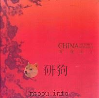 中国·梅州  客天下旅游产业园（ PDF版）