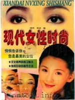 现代女性时尚（1998 PDF版）