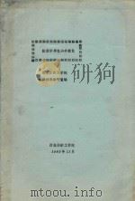 纺织实用色彩学概论（1983 PDF版）