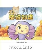 图说创建 PDF电子版封面 北碚区文化委员会制作