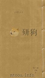 公安县志 第6卷 1874 PDF电子版封面 092024304 (清)周承弼修;(清)王慰纂