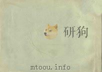 女兵十年   1935  PDF电子版封面    谢冰莹著 