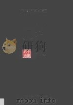 中国广东珠海 金湾村情 PDF电子版封面 珠海市金湾区地方志办公室编