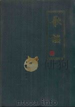 歌谣 第2册 1985 PDF电子版封面 10229·0314 歌谣研究会