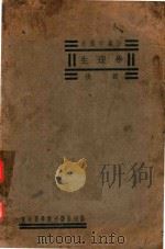 生理学后篇（ PDF版）