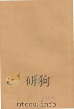 晴梅馆存笺（1948 PDF版）