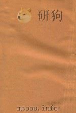 百衲本二十四史跋文样张   1933  PDF电子版封面     