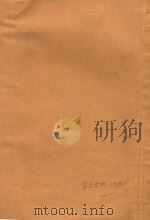 海盐张氏涉园丛刻  1（1911 PDF版）