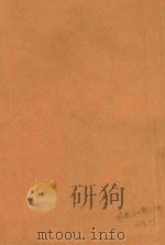 海盐张氏涉园丛刻 8 PDF电子版封面
