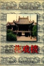 亳州文史资料（1999 PDF版）