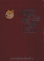 永平铜矿志 2001-2010 PDF电子版封面 永平铜矿志编委会编