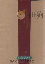 北京电影学院同学录 1990 PDF电子版封面 周明主编