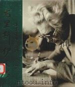 尤里斯·伊文思 50年电影回顾 PDF电子版封面