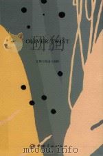 雾都孤儿：Oliver  Twist（ PDF版）