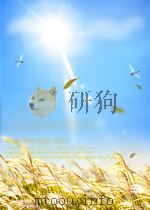 老牛破车 创作的经验 第3版 1941 PDF电子版封面 老舍著