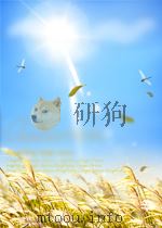 陇花  第12期   1957  PDF电子版封面     