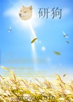 展望 第37期 1956 PDF电子版封面