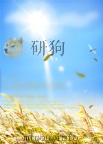展望 第46期 1956 PDF电子版封面