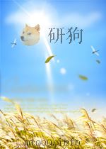 东海  第19-20期  总第72-73期   1960  PDF电子版封面     