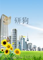 东海 第16期 总第69期 1960 PDF电子版封面