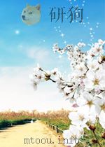 政治学习 第5期 总第53期 1959 PDF电子版封面