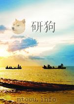 旅行杂志 第10期 1953 PDF电子版封面