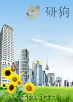 经济译丛  第7期   1960  PDF电子版封面     