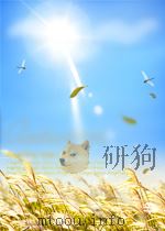 世界知识 第18期 1952 PDF电子版封面 05830176
