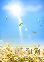 延河 第7期 总第40期 1959 PDF电子版封面 10016104