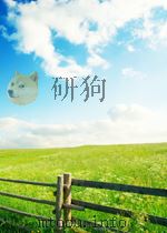 兰州大学学报  自然科学版  第1期  总第4期   1959  PDF电子版封面  04552059   