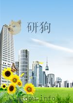 世界知识 第17期 1956 PDF电子版封面 05830176