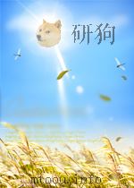 中国青年  第8期  总第232期   1958  PDF电子版封面     