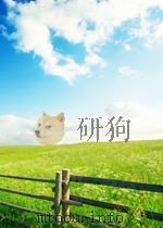 蒙古史研究参考资料 第9期 1964 PDF电子版封面