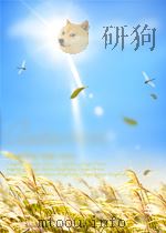 八一杂志 第36期 1953 PDF电子版封面