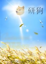 化学文摘  第四分册  分析化学  第8期（1964 PDF版）