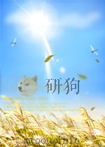有色金属 矿山版 第9期 总第53期 1958 PDF电子版封面