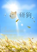 染化  第97期   1954  PDF电子版封面     