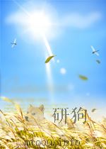 中国农业科学 第2期 1965 PDF电子版封面 05781752