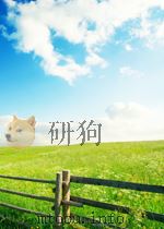 矿业文摘 第四分册 煤矿安全技术 第2期 1964 PDF电子版封面