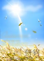 有机化学工业技术报导  第1卷  第3期   1958  PDF电子版封面     