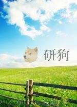 福建中医药 第10卷 第1-6期 1965 PDF电子版封面 1000338X