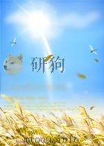 医药卫生快报 第8期 1960 PDF电子版封面