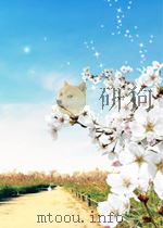 皖北医声 第1卷 第8-9期 1950 PDF电子版封面