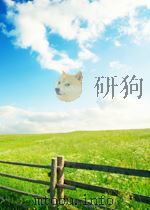 化工技术资料  基本有机合成、塑料、合成纤维事业分册  文摘部分  第10期   1963  PDF电子版封面     