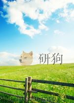 化学工业 第3期 总第153期 1964 PDF电子版封面
